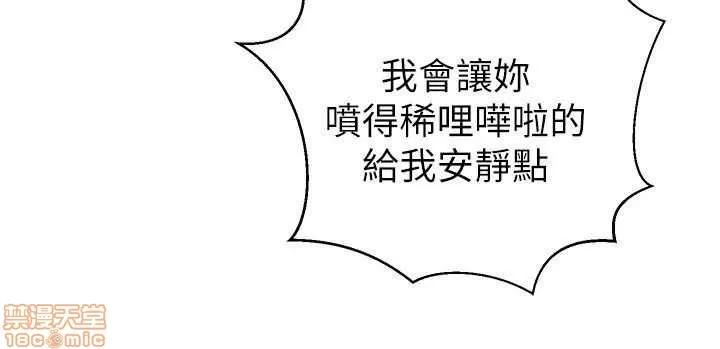 母猪养成计画 母猪养成计画 4 第39页