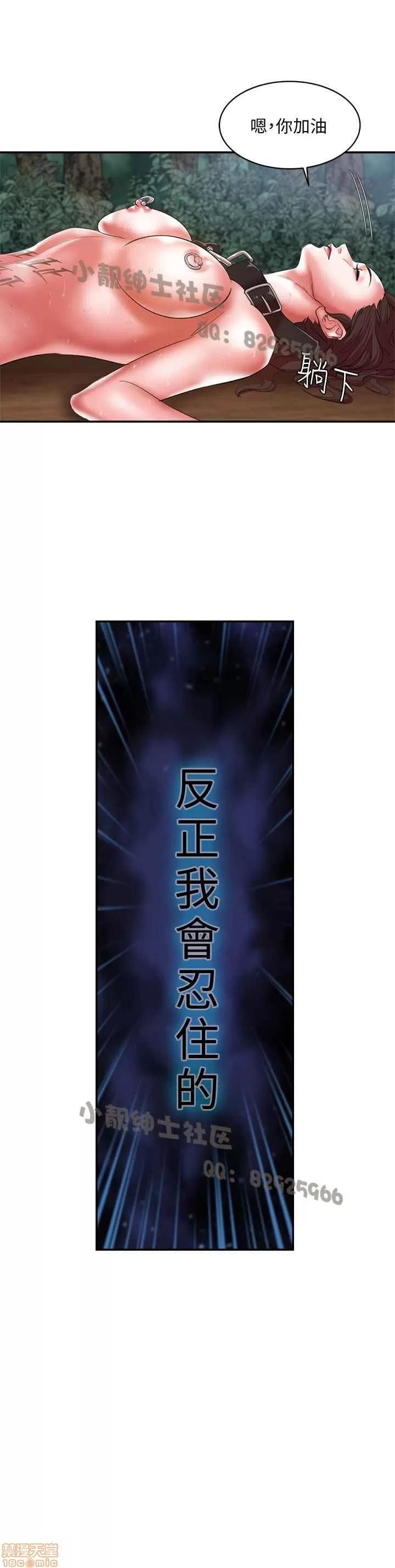 母猪养成计画 母猪养成计画 4 第40页