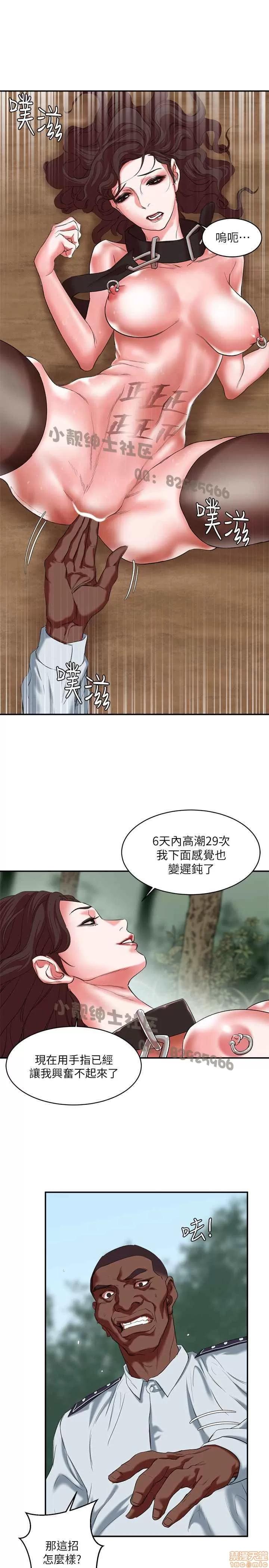 母猪养成计画 母猪养成计画 4 第43页