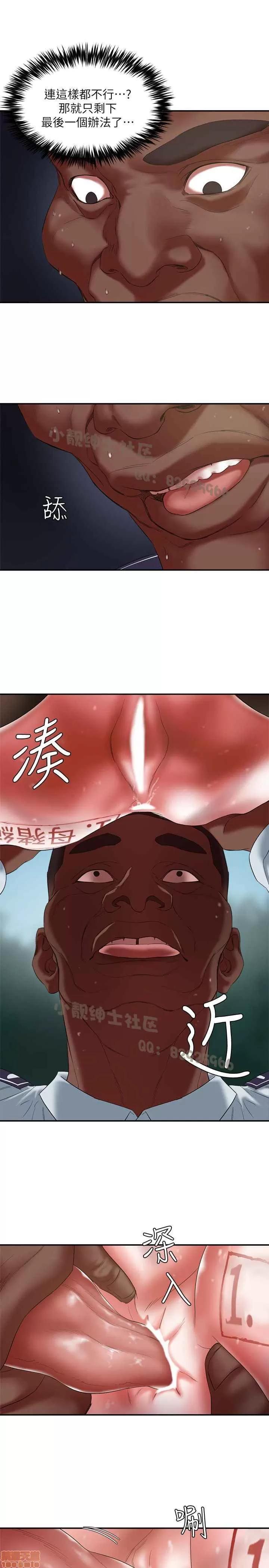 母猪养成计画 母猪养成计画 4 第49页