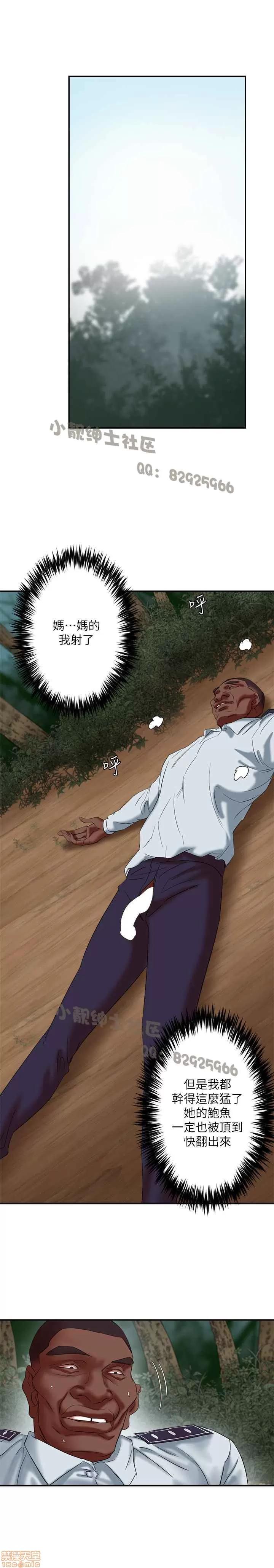 母猪养成计画 母猪养成计画 4 第69页