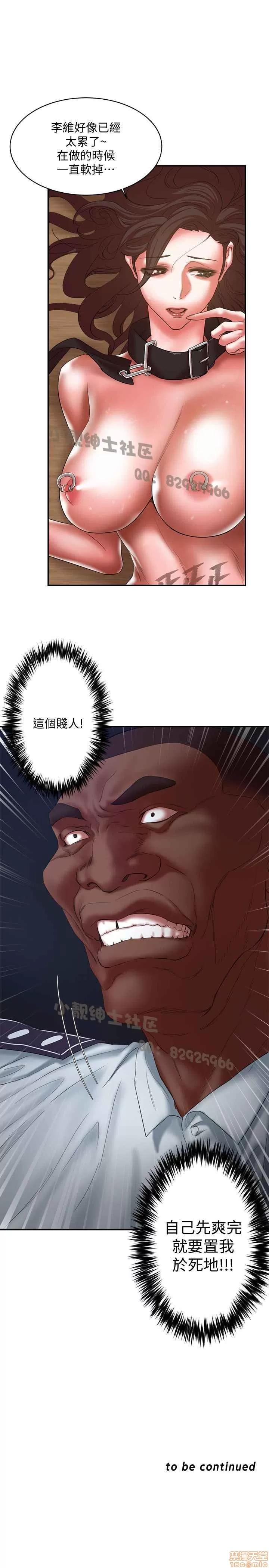 母猪养成计画 母猪养成计画 4 第71页