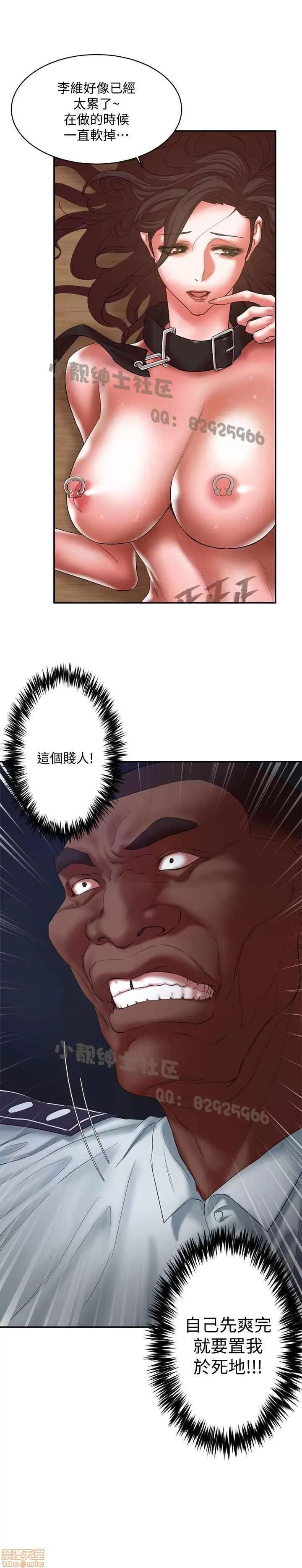母猪养成计画 母猪养成计画 4 第73页