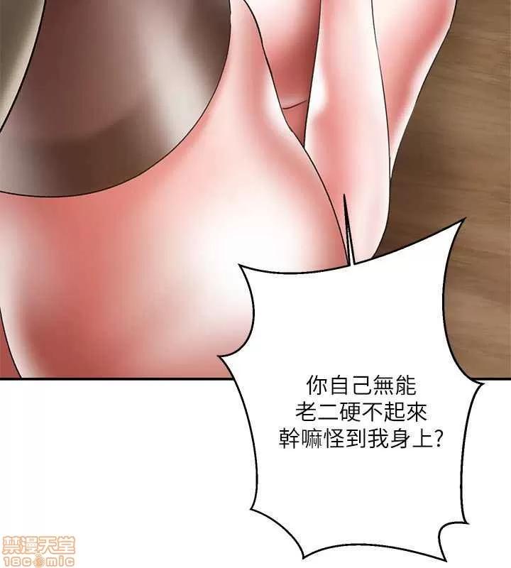 母猪养成计画 母猪养成计画 4 第76页