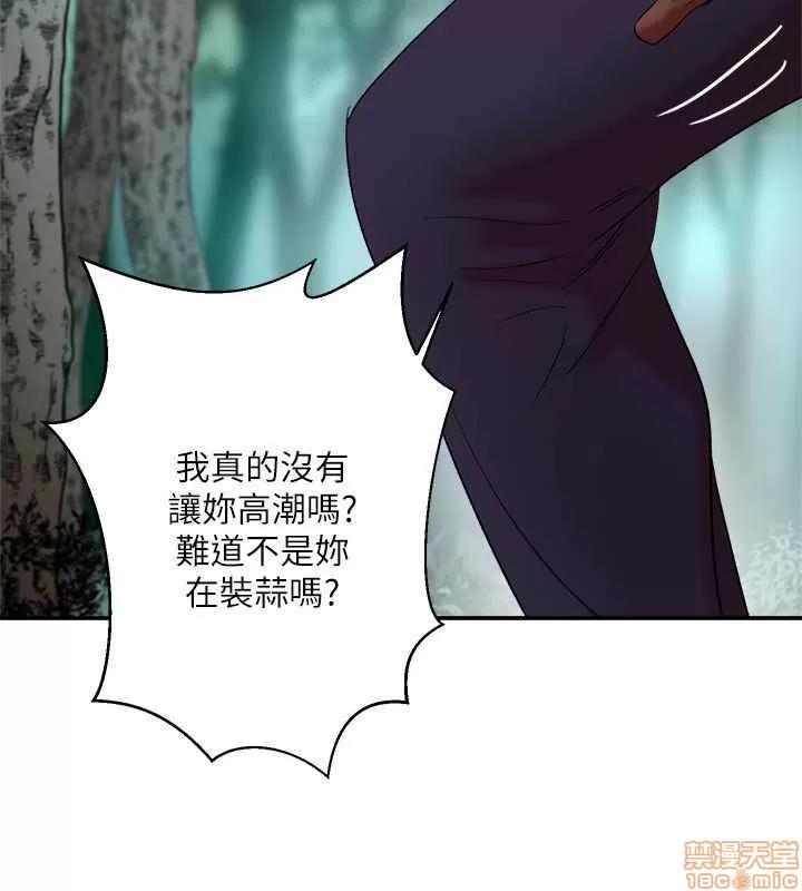 母猪养成计画 母猪养成计画 4 第78页