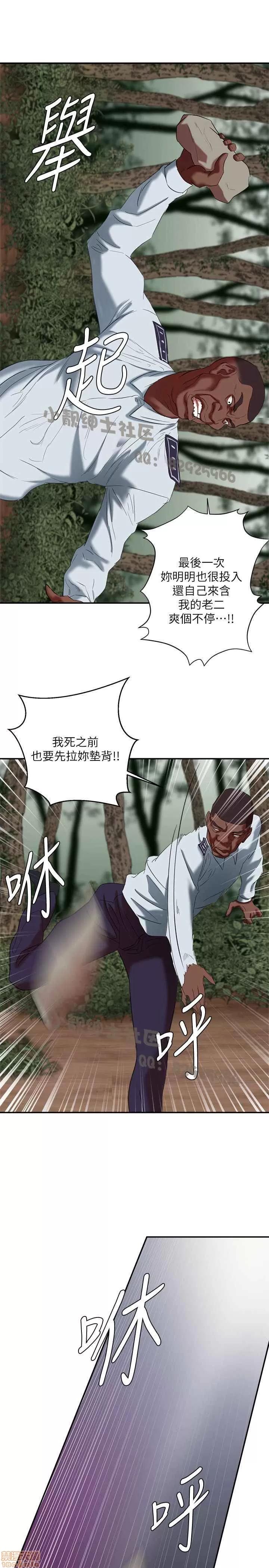 母猪养成计画 母猪养成计画 4 第83页