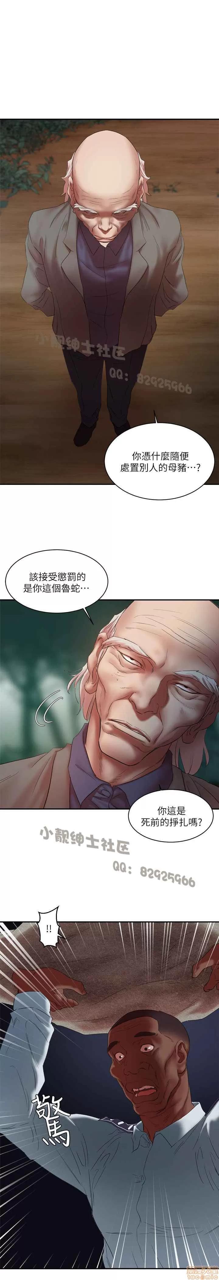 母猪养成计画 母猪养成计画 4 第89页