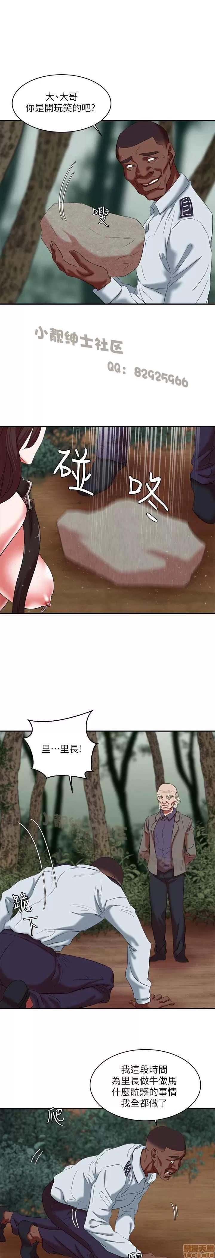 母猪养成计画 母猪养成计画 4 第91页