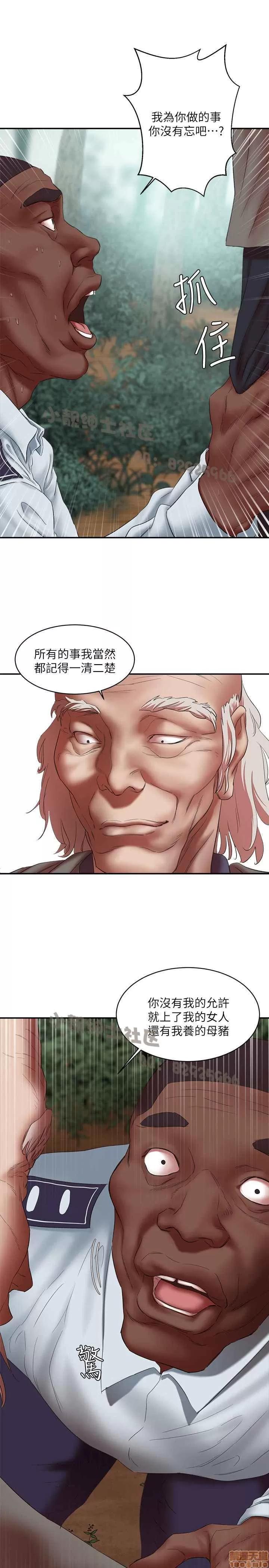 母猪养成计画 母猪养成计画 4 第93页