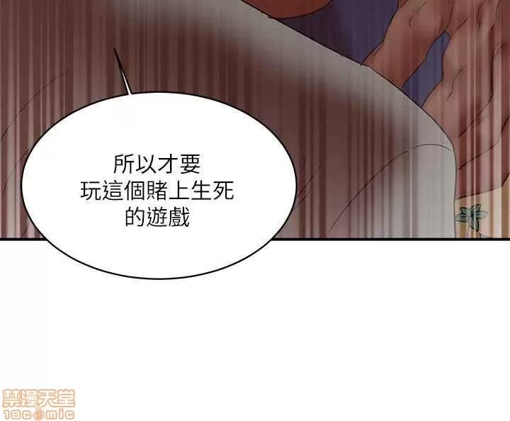 母猪养成计画 母猪养成计画 4 第94页