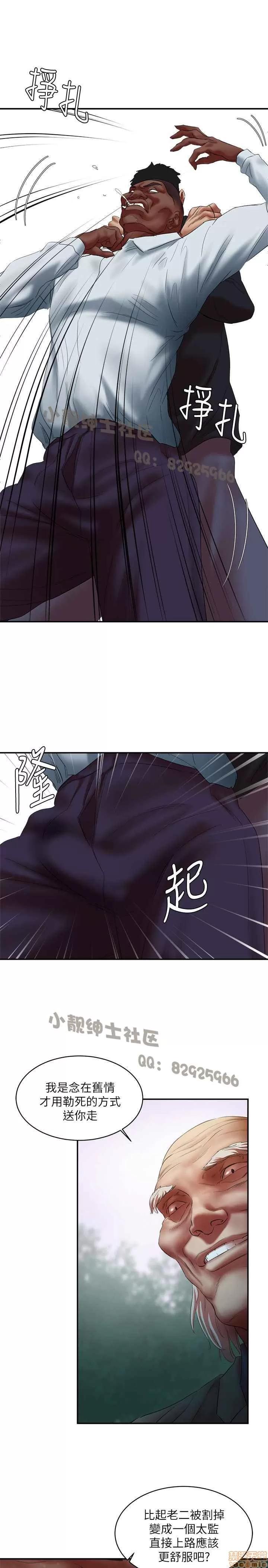 母猪养成计画 母猪养成计画 4 第102页