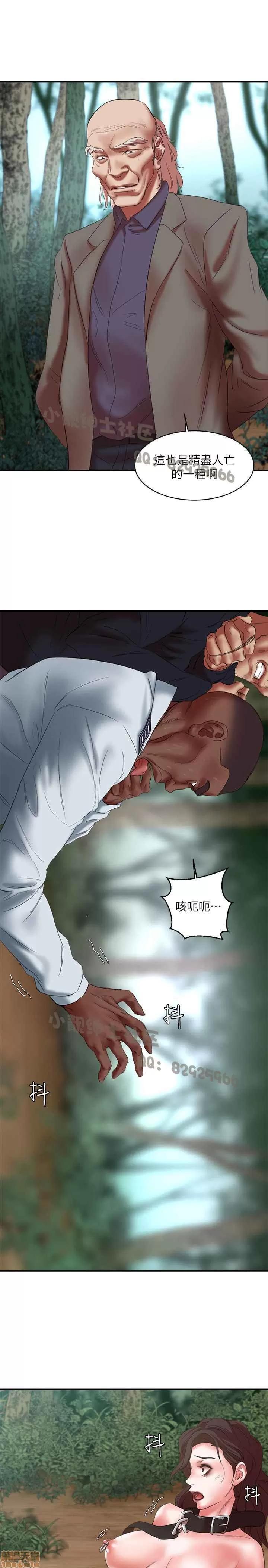 母猪养成计画 母猪养成计画 4 第104页