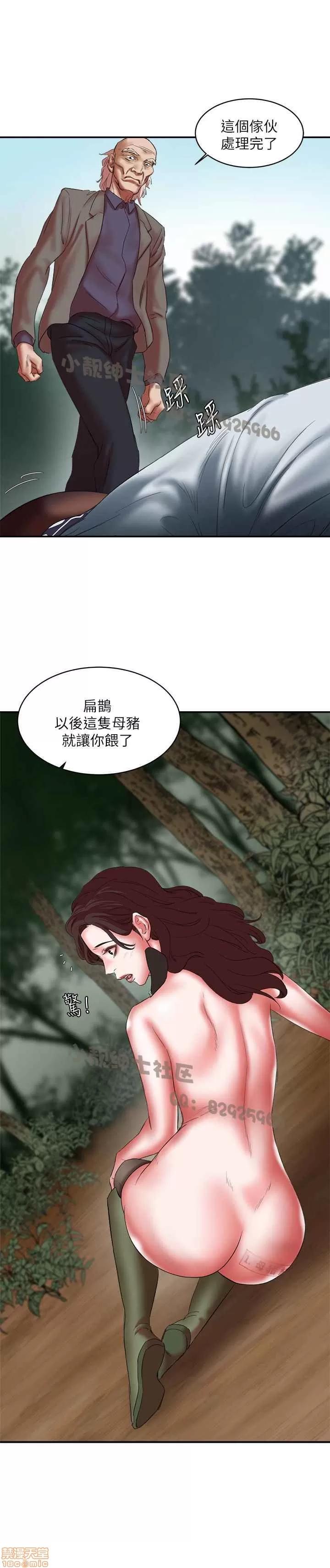 母猪养成计画 母猪养成计画 4 第112页