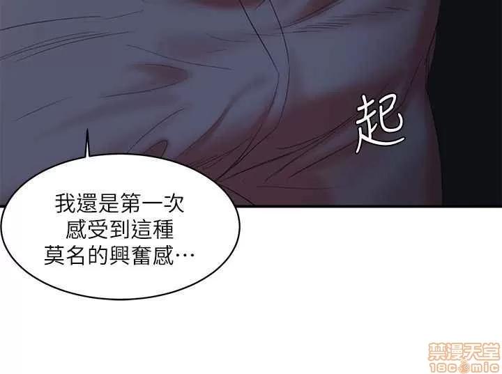 母猪养成计画 母猪养成计画 4 第126页