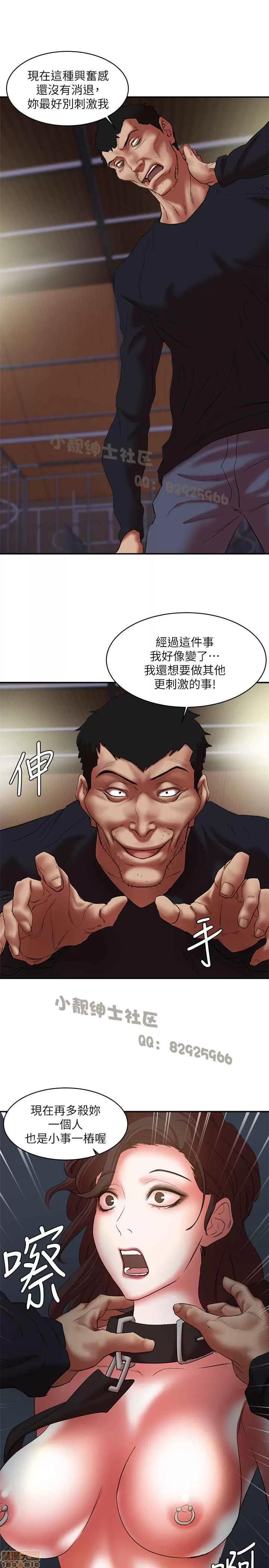 母猪养成计画 母猪养成计画 4 第127页