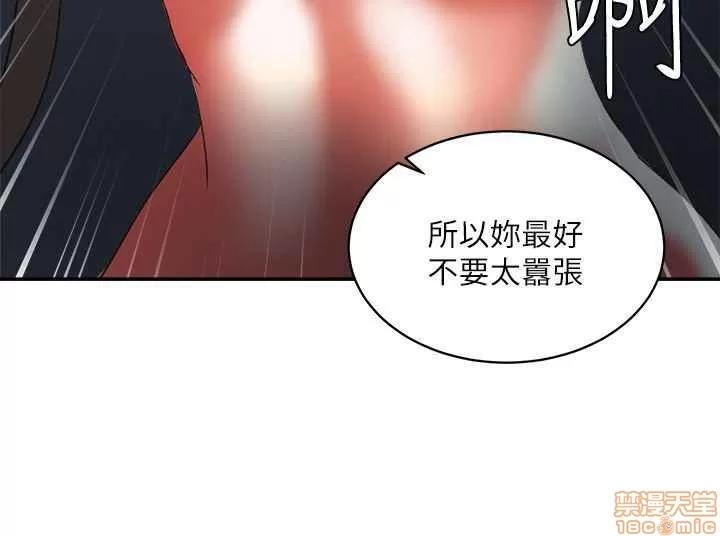 母猪养成计画 母猪养成计画 4 第128页