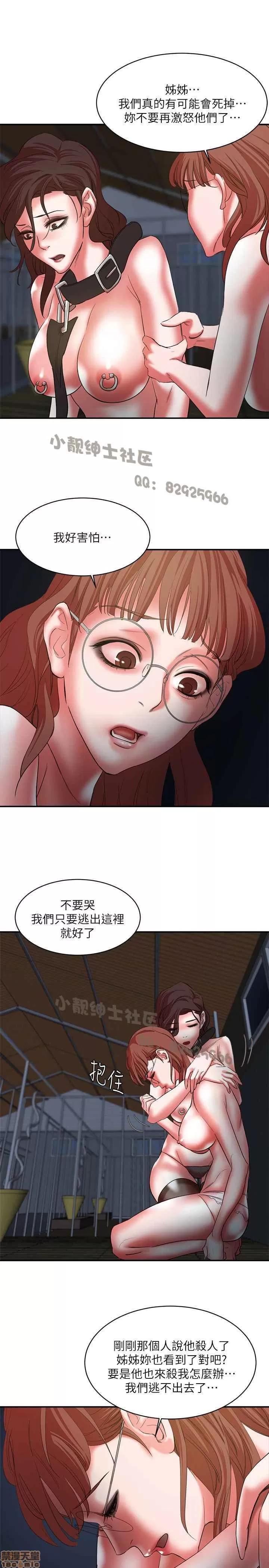 母猪养成计画 母猪养成计画 4 第130页