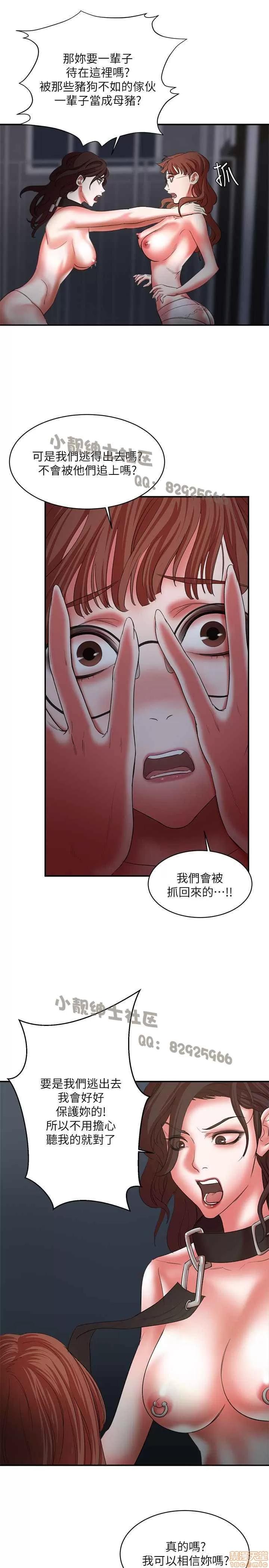 母猪养成计画 母猪养成计画 4 第132页