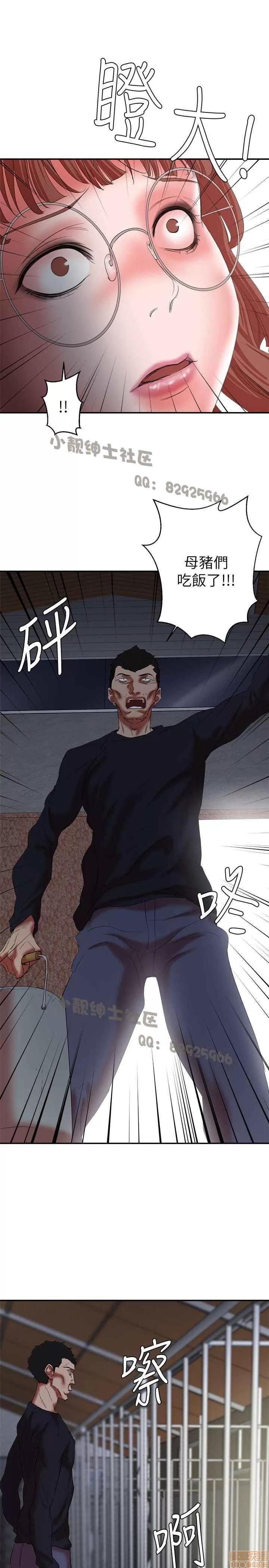 母猪养成计画 母猪养成计画 4 第137页