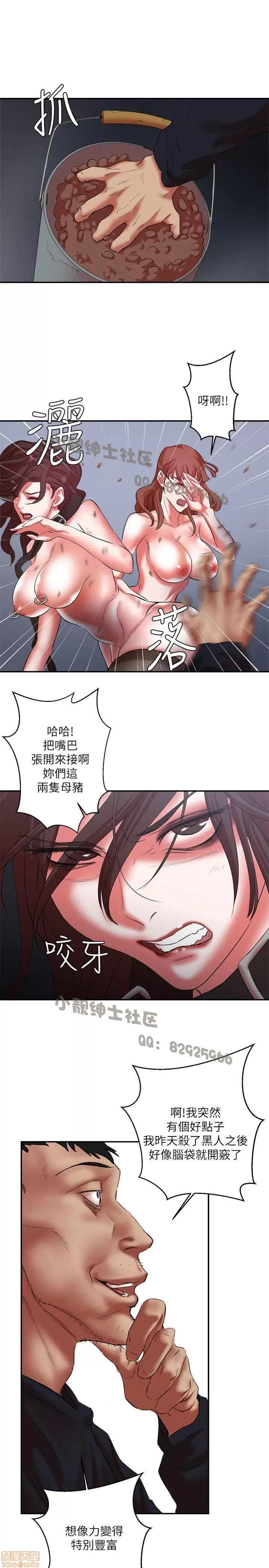 母猪养成计画 母猪养成计画 4 第139页