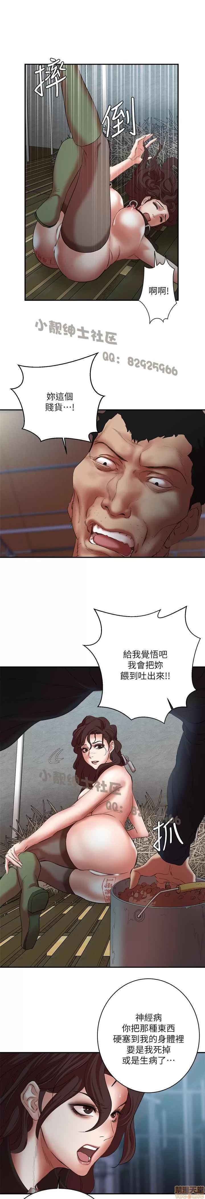 母猪养成计画 母猪养成计画 4 第152页