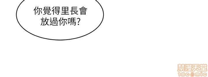 母猪养成计画 母猪养成计画 4 第153页