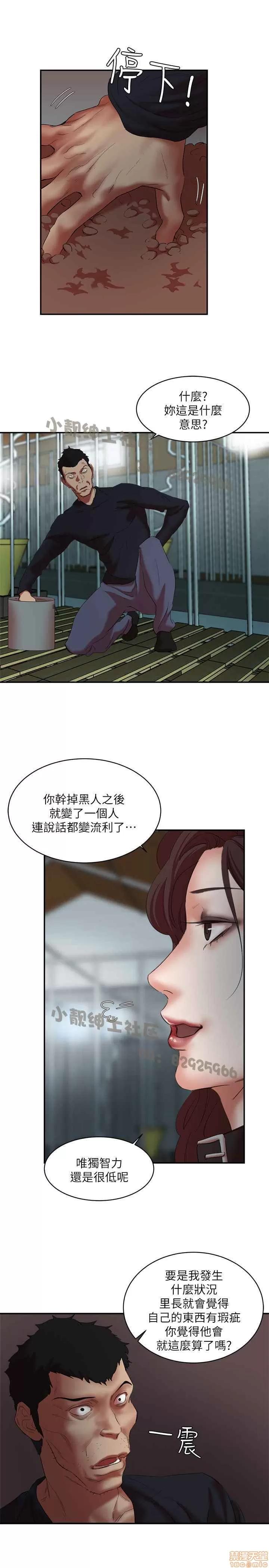 母猪养成计画 母猪养成计画 4 第154页
