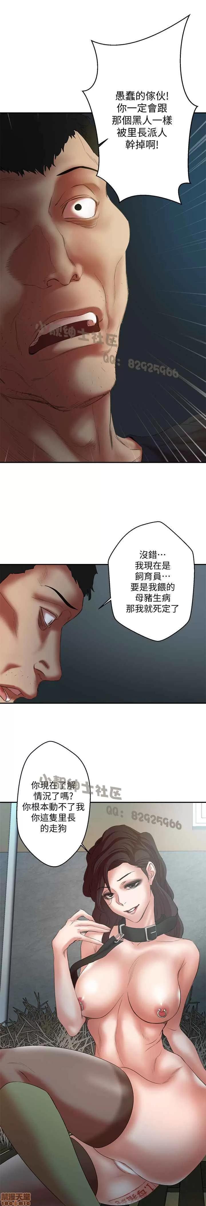 母猪养成计画 母猪养成计画 4 第155页
