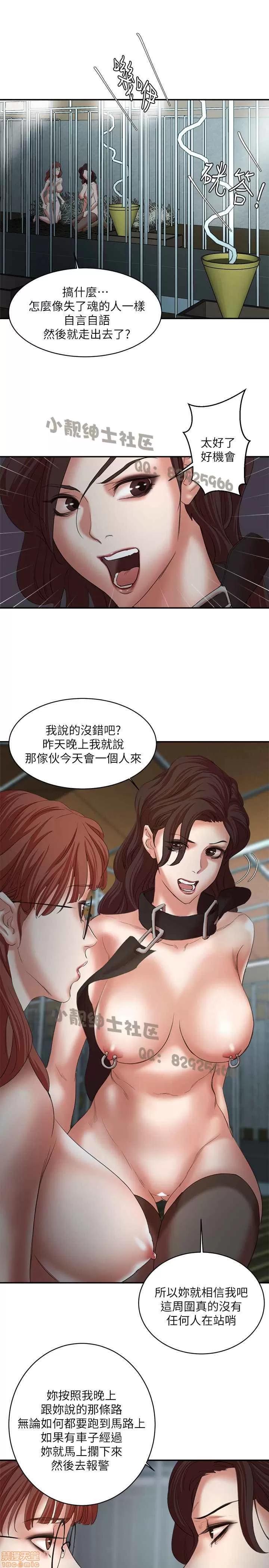 母猪养成计画 母猪养成计画 4 第159页