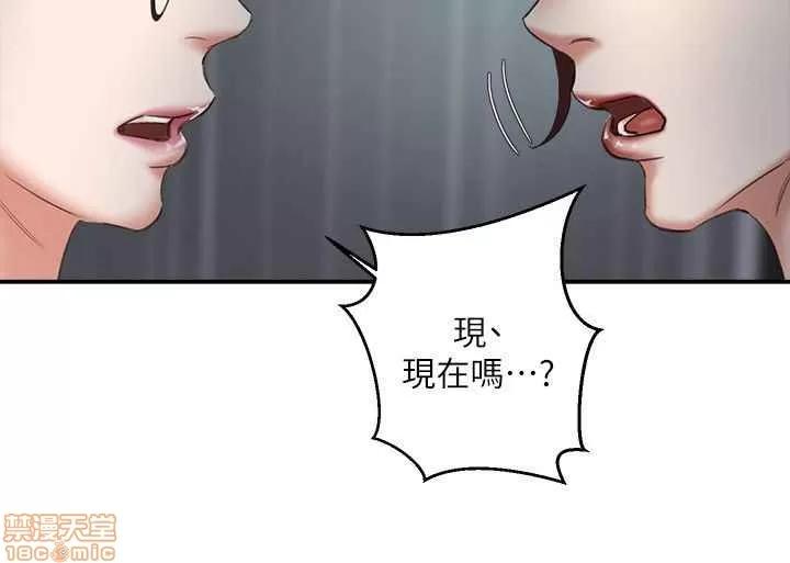 母猪养成计画 母猪养成计画 4 第160页