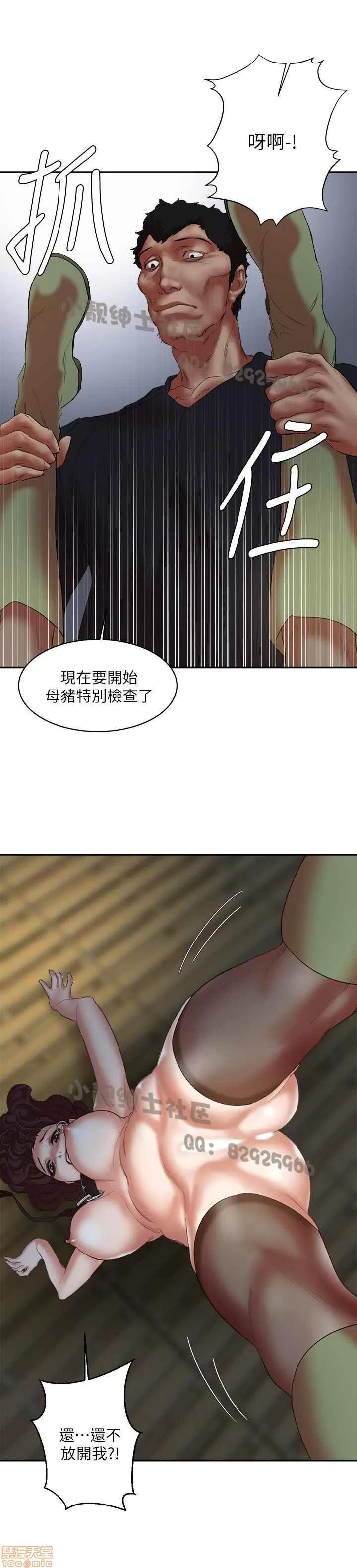 母猪养成计画 母猪养成计画 4 第165页