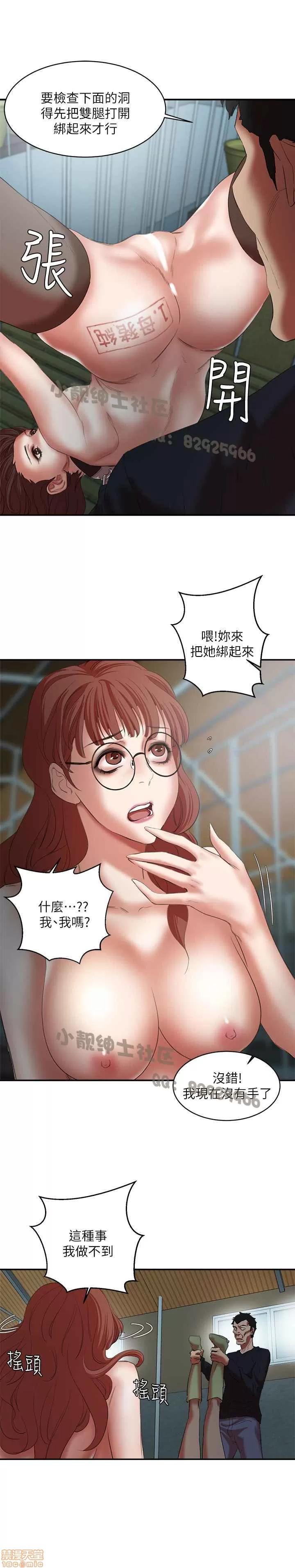 母猪养成计画 母猪养成计画 4 第166页