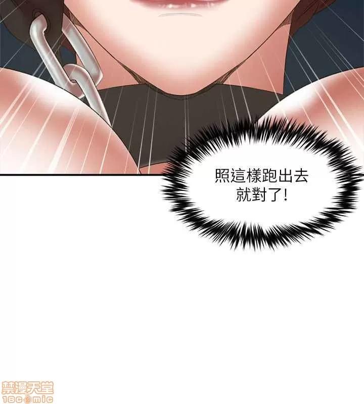 母猪养成计画 母猪养成计画 4 第186页