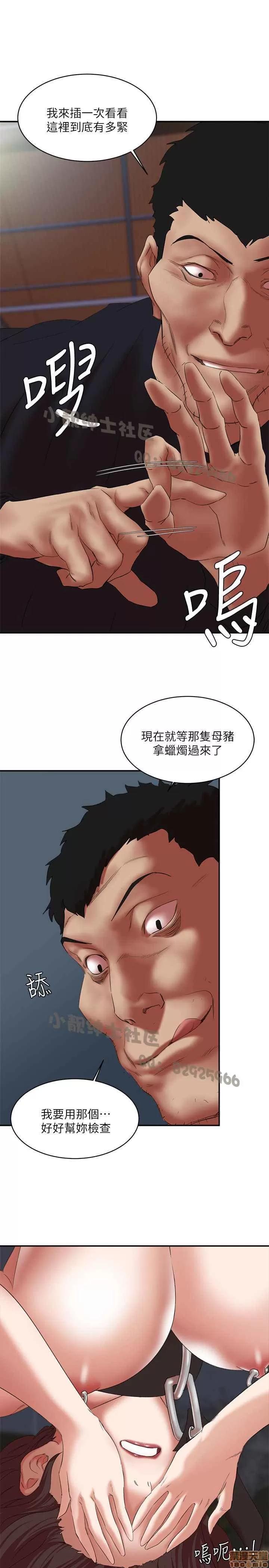 母猪养成计画 母猪养成计画 4 第192页