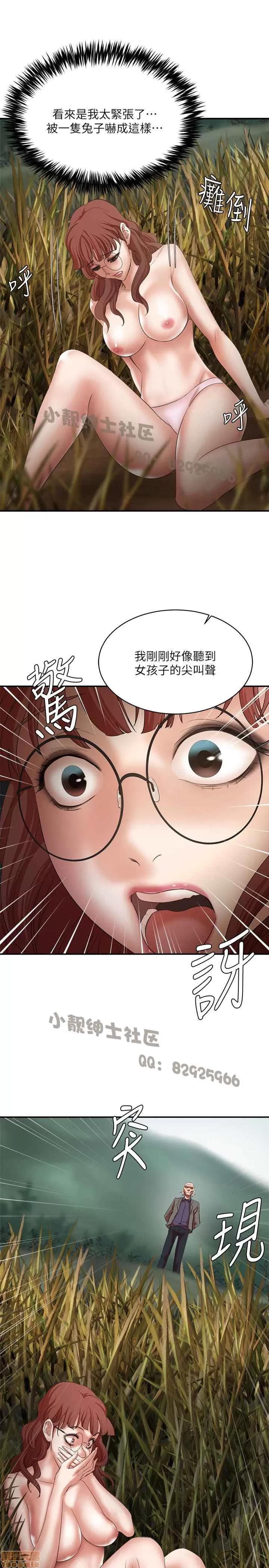 母猪养成计画 母猪养成计画 4 第198页