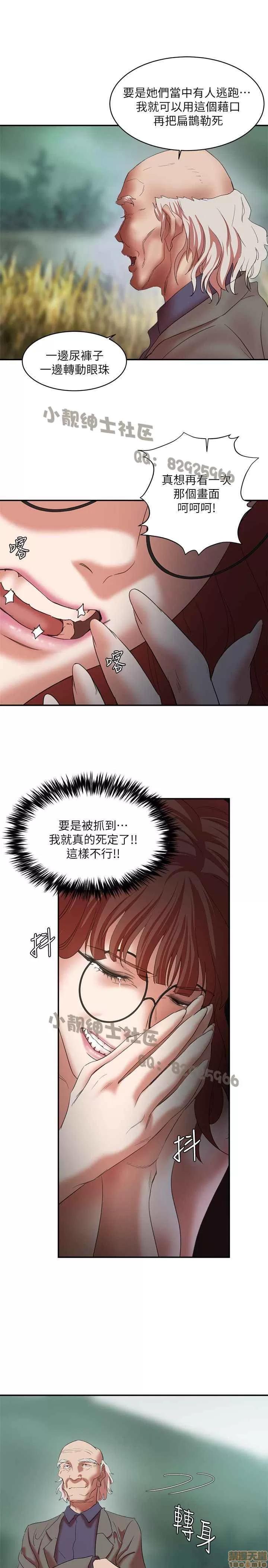 母猪养成计画 母猪养成计画 4 第202页