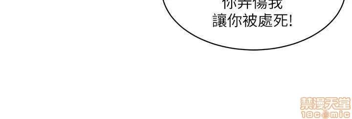 母猪养成计画 母猪养成计画 4 第211页