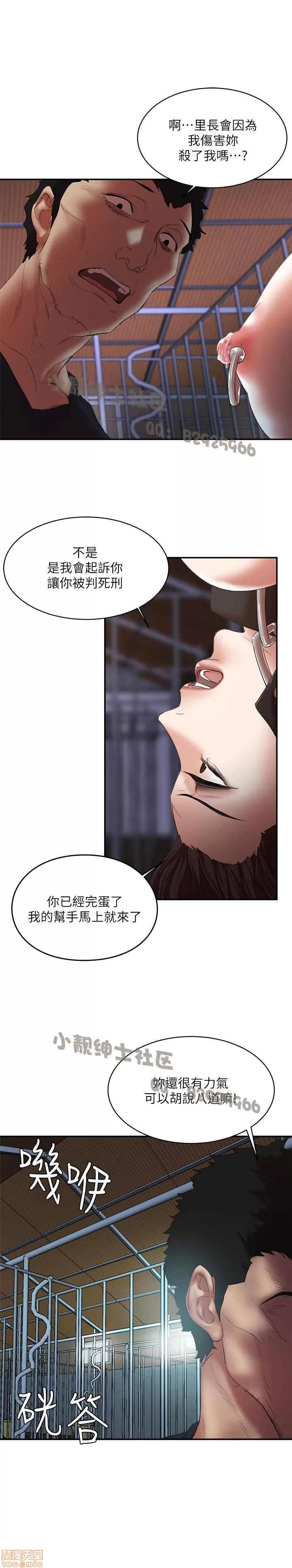 母猪养成计画 母猪养成计画 4 第212页