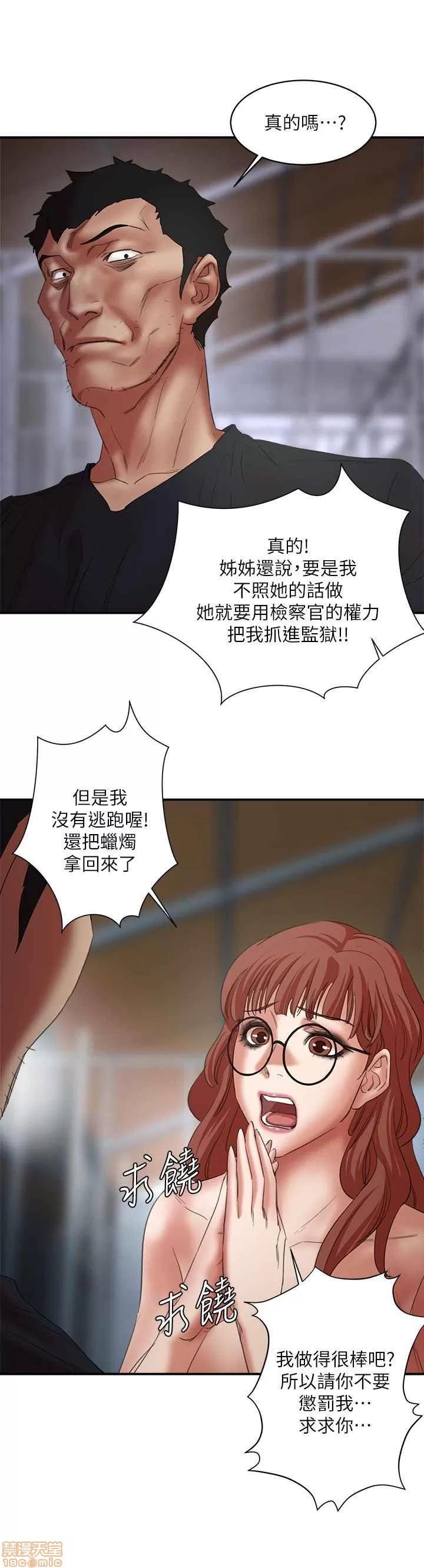 母猪养成计画 母猪养成计画 4 第217页