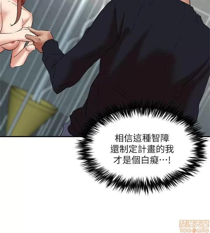 母猪养成计画 母猪养成计画 END 第19页