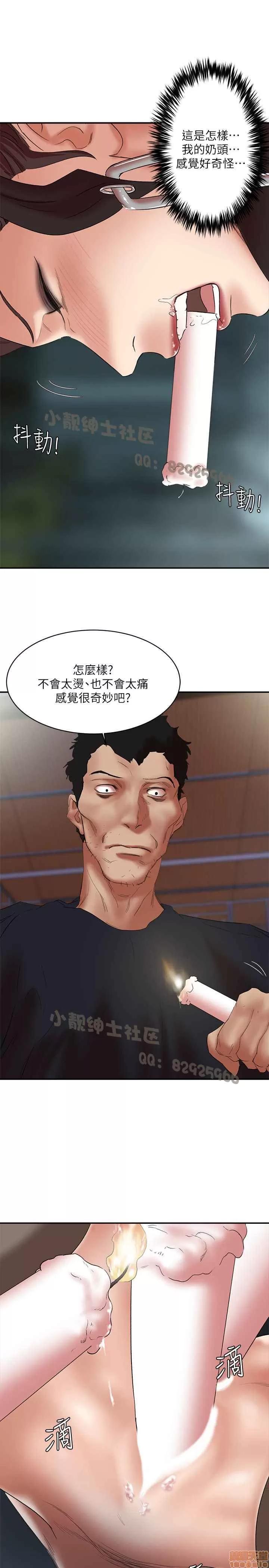母猪养成计画 母猪养成计画 END 第23页