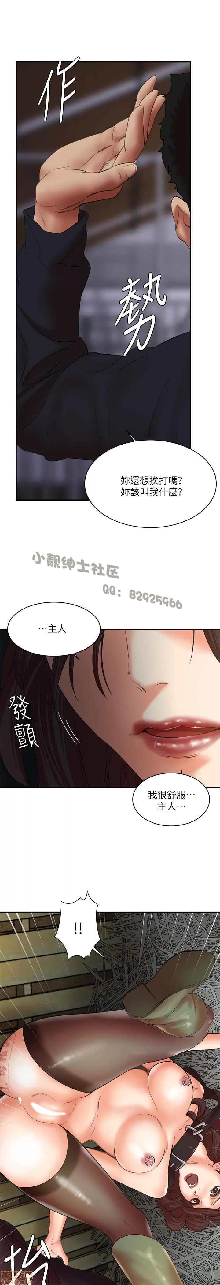 母猪养成计画 母猪养成计画 END 第46页