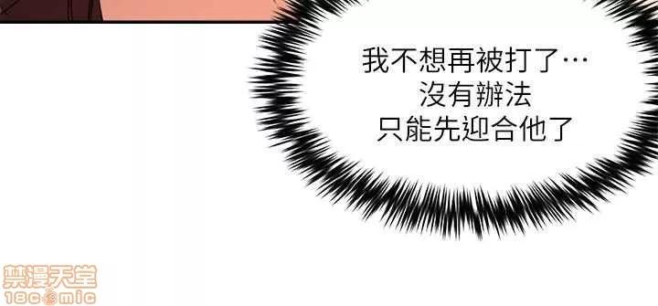 母猪养成计画 母猪养成计画 END 第50页