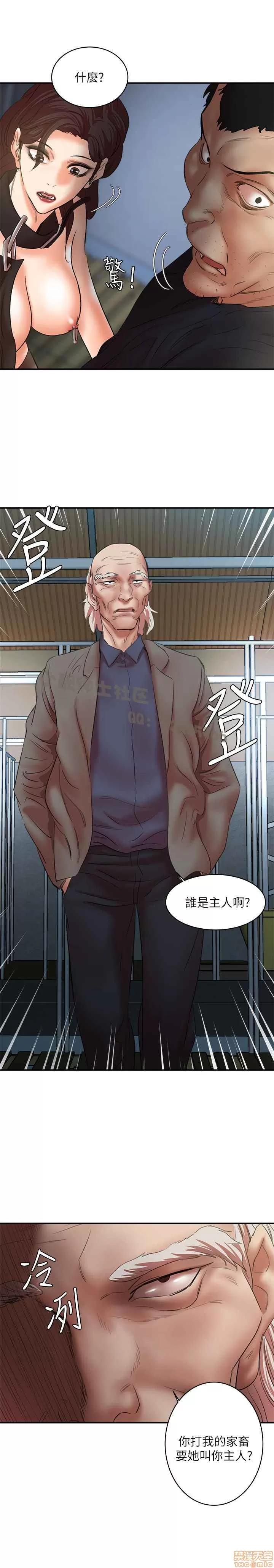 母猪养成计画 母猪养成计画 END 第61页