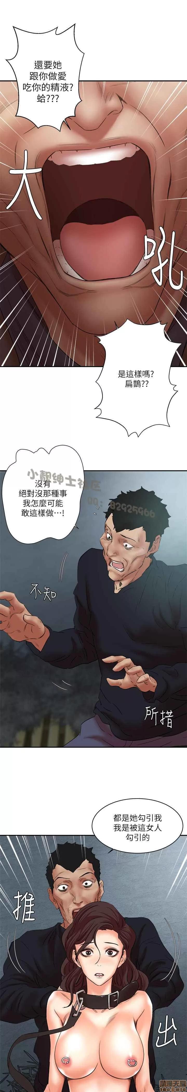 母猪养成计画 母猪养成计画 END 第62页
