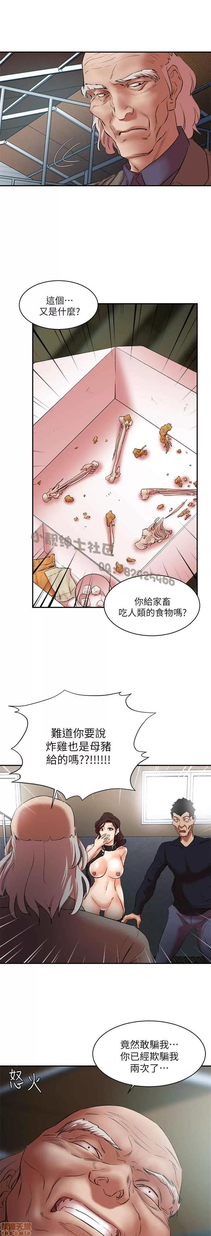 母猪养成计画 母猪养成计画 END 第64页