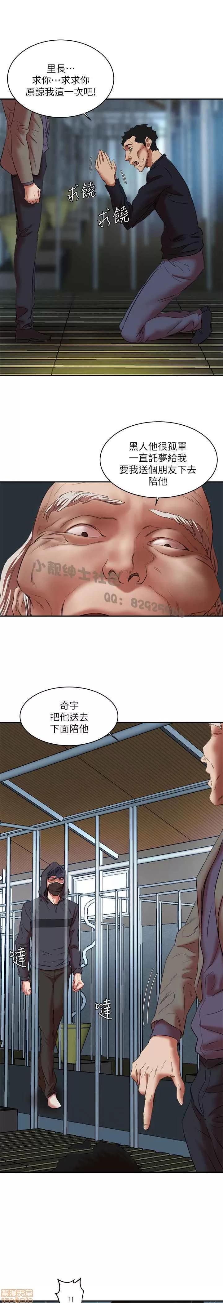 母猪养成计画 母猪养成计画 END 第66页