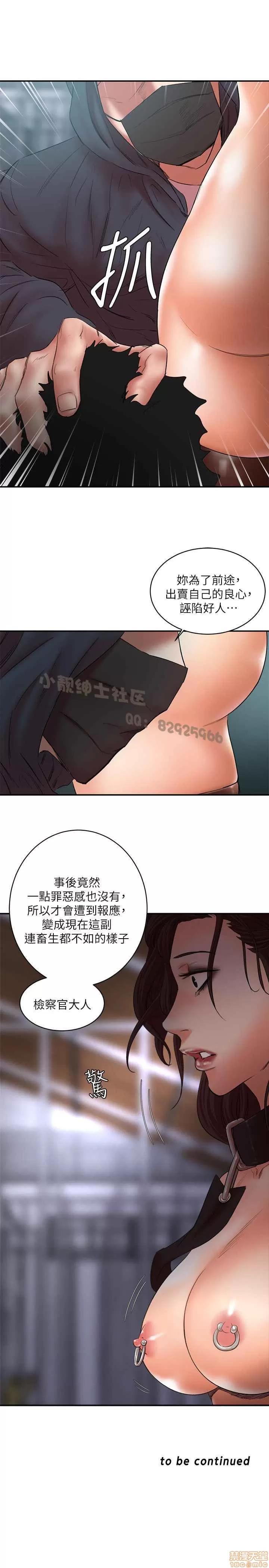母猪养成计画 母猪养成计画 END 第70页