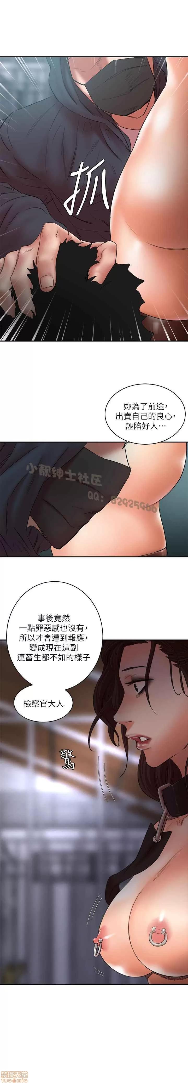母猪养成计画 母猪养成计画 END 第73页