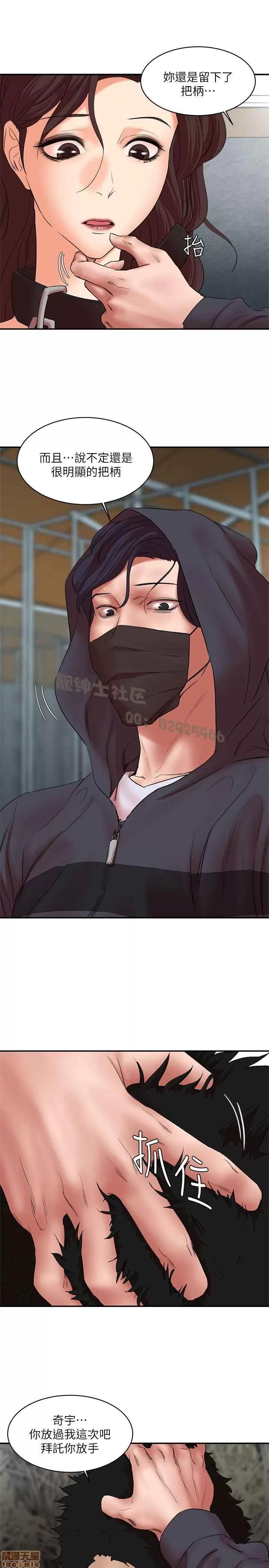 母猪养成计画 母猪养成计画 END 第77页